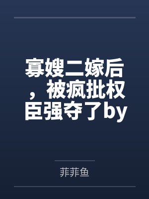 皇上难当