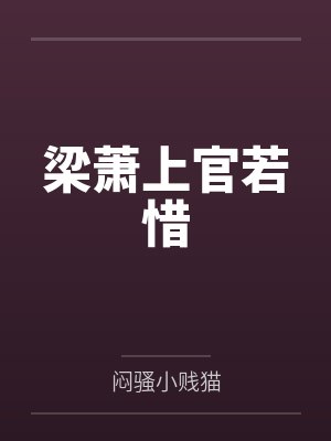 不许叫我宝宝by织墨免费阅读