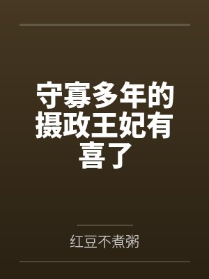 凤夕凤夕