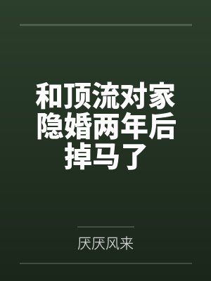 谢知温辞