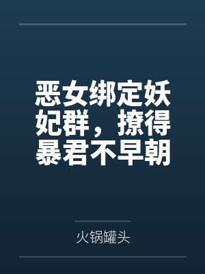季澜小说全文免费阅读