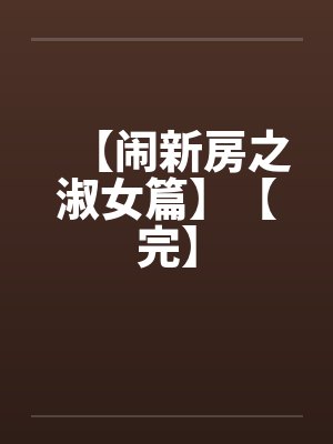 豪门战神女婿