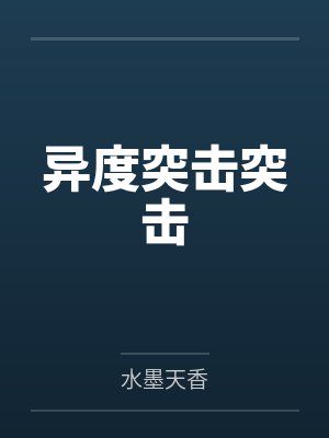 妖食记小说