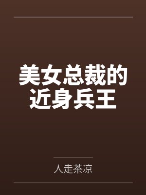 女主角林沐雪小说