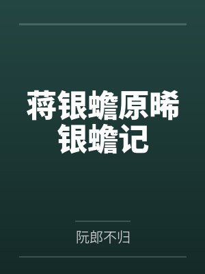 游桢