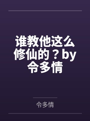 入戏太深怎么办