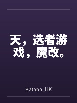 崽竟然是我生的
